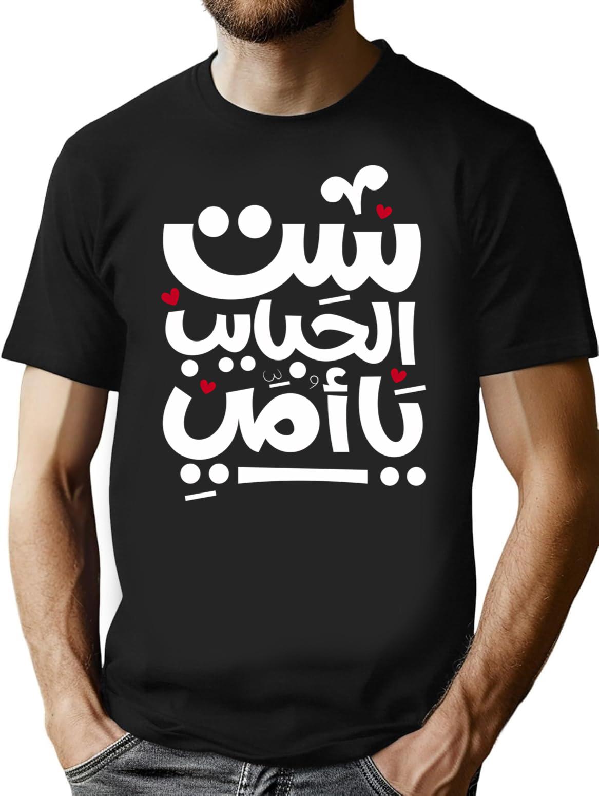Arabic Calligraphy T-Shirt for Men & Women, T-Shirts Graphic Tee - Black