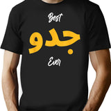 Best Grandpa Arabic Calligraphy Arabic Father's Day Present T-Shirt - Black