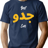 Best Grandpa Arabic Calligraphy Arabic Father's Day Present T-Shirt - Navy