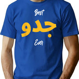 Best Grandpa Arabic Calligraphy Arabic Father's Day Present T-Shirt - Blue