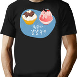 Bingsu Is Melting T-Shirt - Retro Graphic Tee for Men & Women - Black