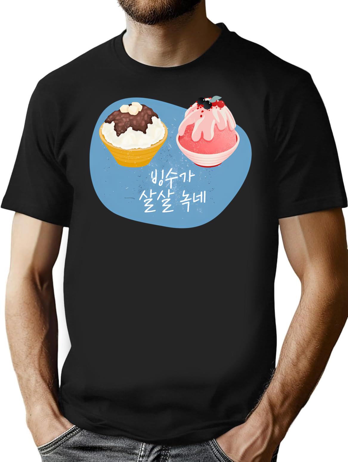 Bingsu Is Melting T-Shirt - Retro Graphic Tee for Men & Women - Black