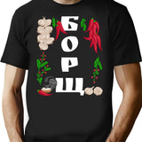 Borsch - Funny Ukraine Food Shirt Ukrainian Vyshyvanka Style T-Shirt - Black