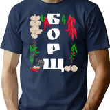 Borsch - Funny Ukraine Food Shirt Ukrainian Vyshyvanka Style T-Shirt - Navy