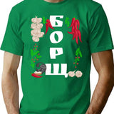 Borsch - Funny Ukraine Food Shirt Ukrainian Vyshyvanka Style T-Shirt - Green