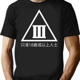 Category Iii T-Shirt for Men & Women, T-Shirts Graphic Tee - Black