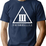 Category Iii T-Shirt for Men & Women, T-Shirts Graphic Tee - Navy