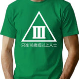 Category Iii T-Shirt for Men & Women, T-Shirts Graphic Tee - Green