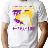 Cheese Devouring Machine Rat T-Shirt - Retro Graphic Tee for Men & Women - White