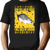 Cheese Kingdom Rat T-Shirt - Retro Graphic Tee for Men & Women - Black