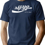 Cold Cola Hebrew Tell Aviv Trending Funny Cool Vintage T-Shirt for Men & Women, T-Shirts Graphic Tee - Navy