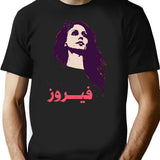 Fairuz Lebanese T-Shirt - Retro Graphic Tee for Men & Women - Black