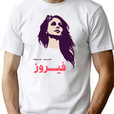 Fairuz Lebanese T-Shirt - Retro Graphic Tee for Men & Women - White