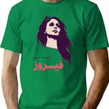 Fairuz Lebanese T-Shirt - Retro Graphic Tee for Men & Women - Green