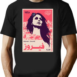 Fairuz Lebanon T-Shirt - Retro Graphic Tee for Men & Women - Black