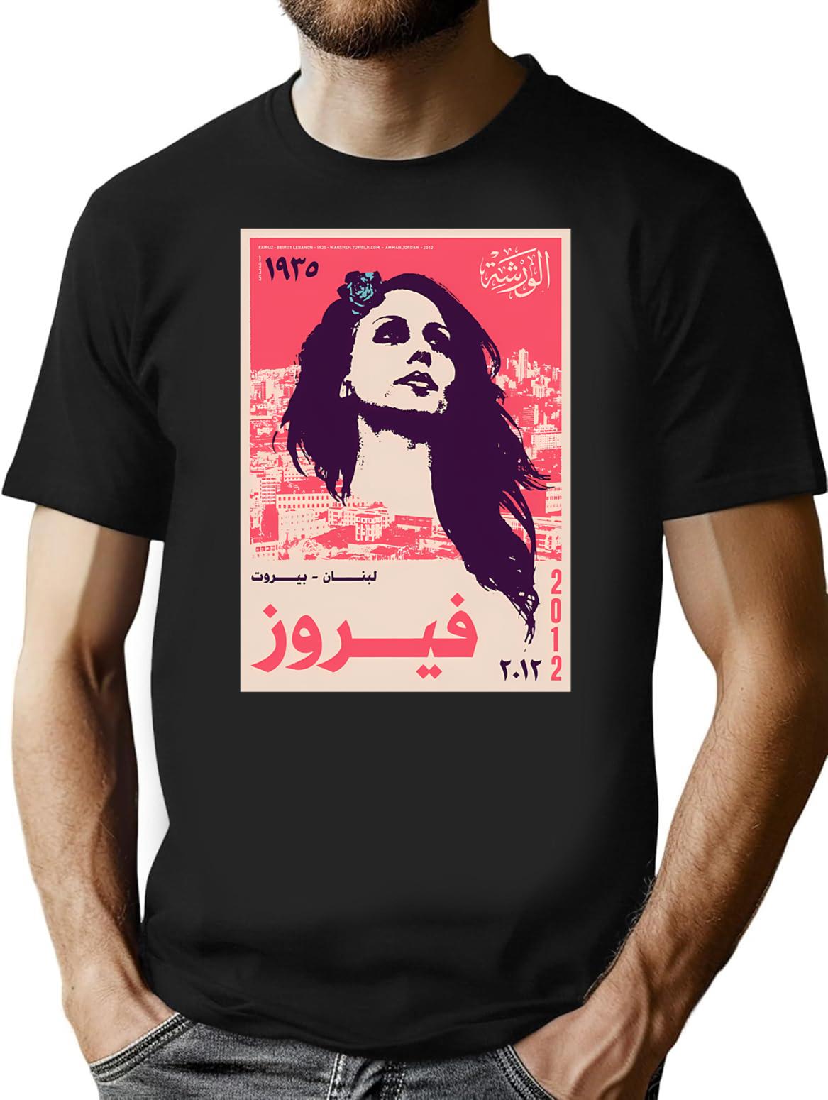 Fairuz Lebanon T-Shirt - Retro Graphic Tee for Men & Women - Black