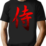 Grunge Style Kanji Japanese Calligraphy Word Samurai T-Shirt - Black