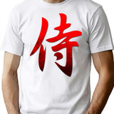 Grunge Style Kanji Japanese Calligraphy Word Samurai T-Shirt - White