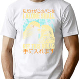 I Alone Shall Get This Bread T-Shirt - White