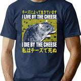 I Live By The Cheese Rat Japanese T-Shirt - Navy
