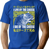 I Live By The Cheese Rat Japanese T-Shirt - Blue